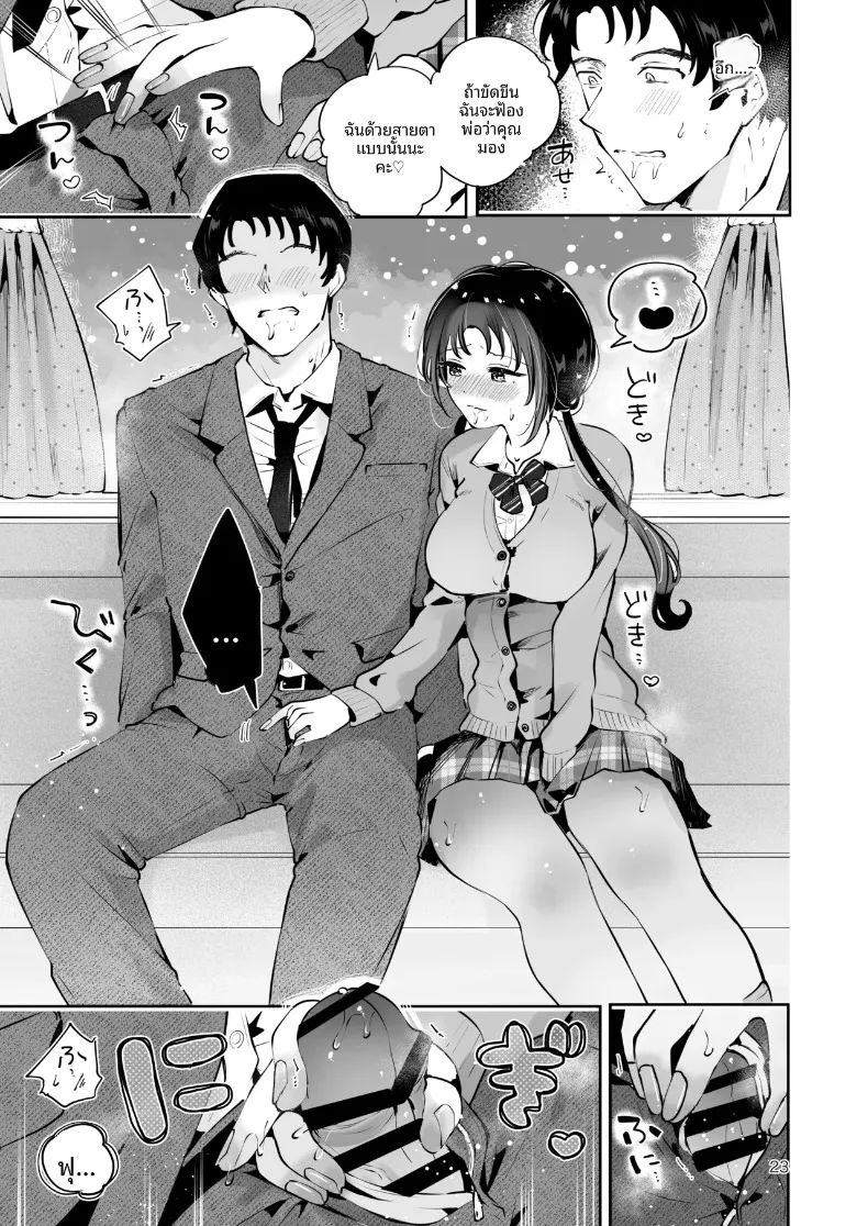 ความอบอุ่นในวันที่อากาศหนาว (Seto Ryoko) – ความอบอุ่นในวันที่อากาศหนาว (Seto Ryoko) หน้า 22