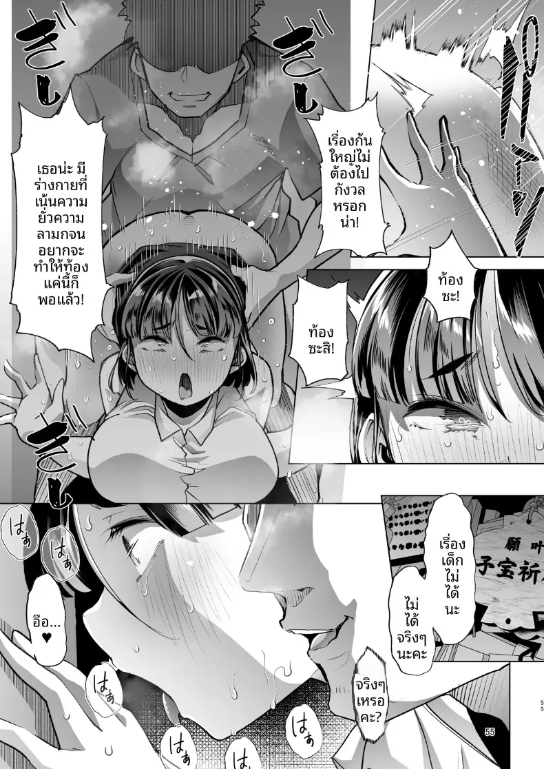 พี่ชายคนนี้มีอะไรแปลกๆ (Mitsuhime Moka) – พี่ชายคนนี้มีอะไรแปลกๆ (Mitsuhime Moka) หน้า 54