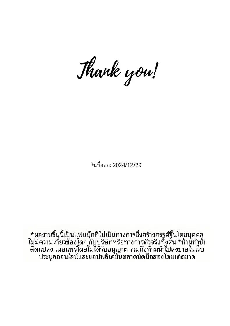 ค่ำคืนเสน่หาในชุดกระต่ายสุดเย้ายวน – ค่ำคืนเสน่หาในชุดกระต่ายสุดเย้ายวน หน้า 31