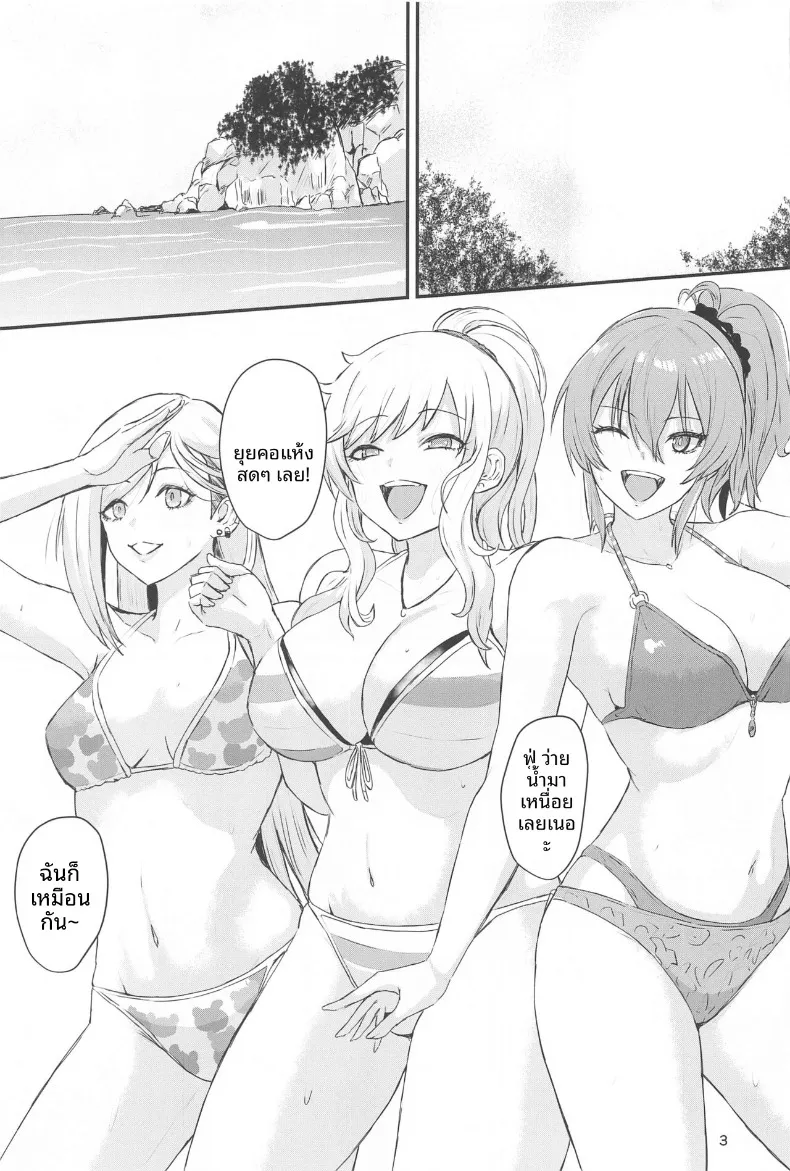 สาวเเกลเท่านี้พอรึเปล่า (Demio) (THE IDOLM@STER CINDERELLA GIRLS) – สาวเเกลเท่านี้พอรึเปล่า (Demio) (THE IDOLM@STER CINDERELLA GIRLS) หน้า 2