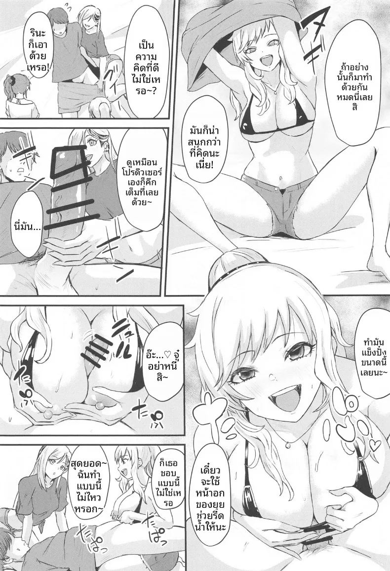 สาวเเกลเท่านี้พอรึเปล่า (Demio) (THE IDOLM@STER CINDERELLA GIRLS) – สาวเเกลเท่านี้พอรึเปล่า (Demio) (THE IDOLM@STER CINDERELLA GIRLS) หน้า 8