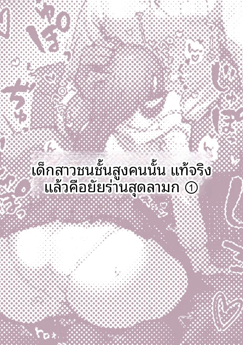 เหล่าหญิงสาวผู้อยู่บนสุดของระบบวรรณะ (Pirates Cat) (Various) – เหล่าหญิงสาวผู้อยู่บนสุดของระบบวรรณะ (Pirates Cat) (Various) หน้า 3