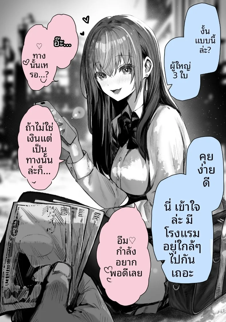 เหล่าหญิงสาวผู้อยู่บนสุดของระบบวรรณะ (Pirates Cat) (Various) – เหล่าหญิงสาวผู้อยู่บนสุดของระบบวรรณะ (Pirates Cat) (Various) หน้า 6