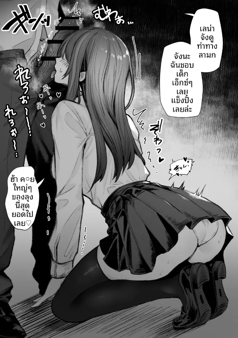 เหล่าหญิงสาวผู้อยู่บนสุดของระบบวรรณะ (Pirates Cat) (Various) – เหล่าหญิงสาวผู้อยู่บนสุดของระบบวรรณะ (Pirates Cat) (Various) หน้า 7