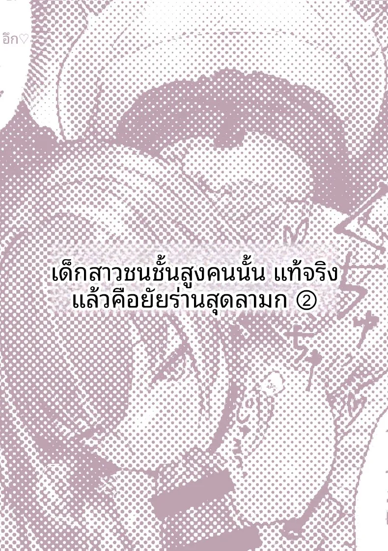 เหล่าหญิงสาวผู้อยู่บนสุดของระบบวรรณะ (Pirates Cat) (Various) – เหล่าหญิงสาวผู้อยู่บนสุดของระบบวรรณะ (Pirates Cat) (Various) หน้า 13