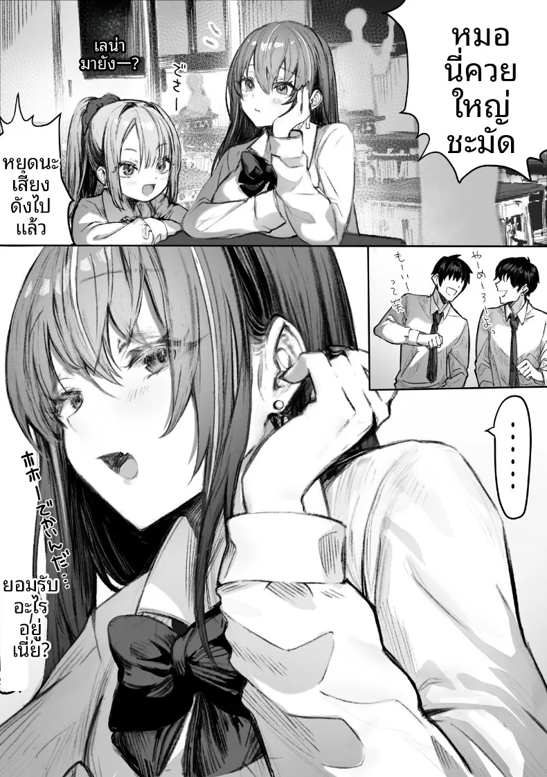 เหล่าหญิงสาวผู้อยู่บนสุดของระบบวรรณะ (Pirates Cat) (Various) – เหล่าหญิงสาวผู้อยู่บนสุดของระบบวรรณะ (Pirates Cat) (Various) หน้า 14