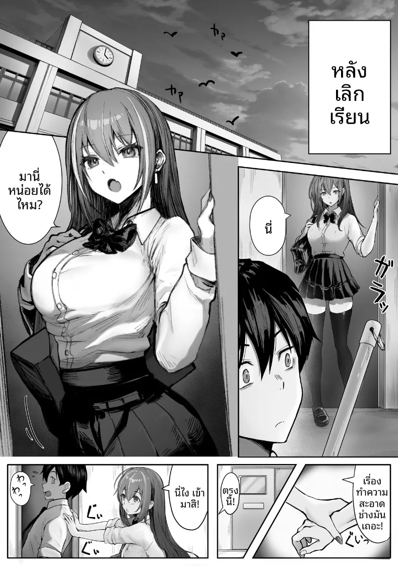 เหล่าหญิงสาวผู้อยู่บนสุดของระบบวรรณะ (Pirates Cat) (Various) – เหล่าหญิงสาวผู้อยู่บนสุดของระบบวรรณะ (Pirates Cat) (Various) หน้า 15