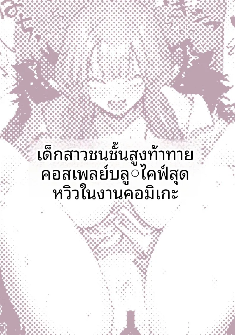 เหล่าหญิงสาวผู้อยู่บนสุดของระบบวรรณะ (Pirates Cat) (Various) – เหล่าหญิงสาวผู้อยู่บนสุดของระบบวรรณะ (Pirates Cat) (Various) หน้า 21