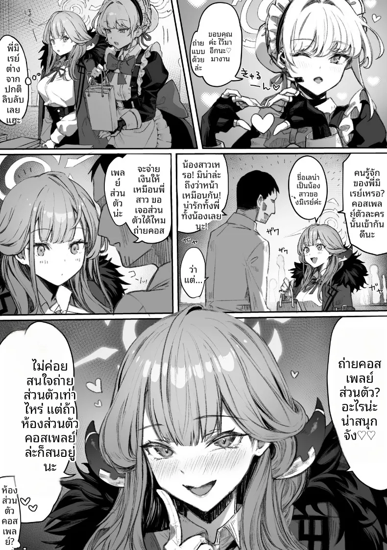 เหล่าหญิงสาวผู้อยู่บนสุดของระบบวรรณะ (Pirates Cat) (Various) – เหล่าหญิงสาวผู้อยู่บนสุดของระบบวรรณะ (Pirates Cat) (Various) หน้า 23