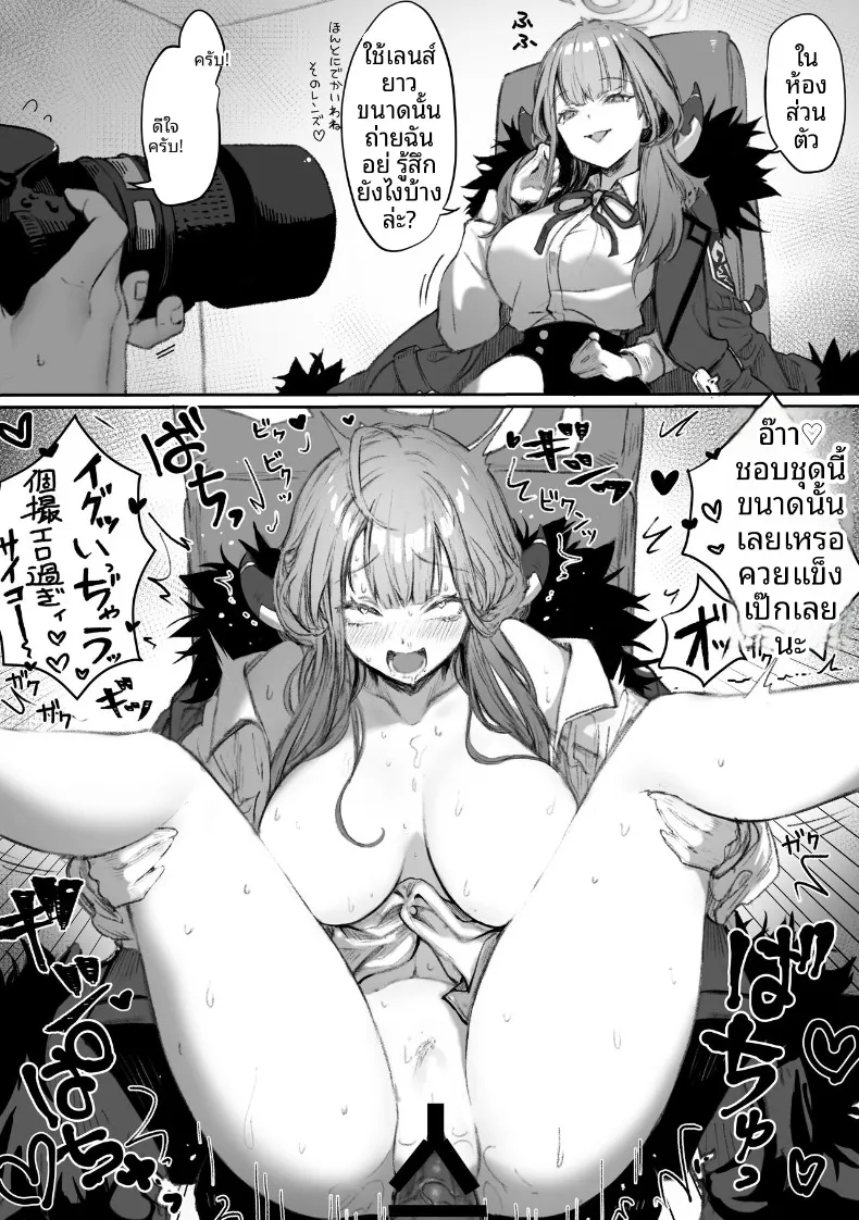 เหล่าหญิงสาวผู้อยู่บนสุดของระบบวรรณะ (Pirates Cat) (Various) – เหล่าหญิงสาวผู้อยู่บนสุดของระบบวรรณะ (Pirates Cat) (Various) หน้า 24