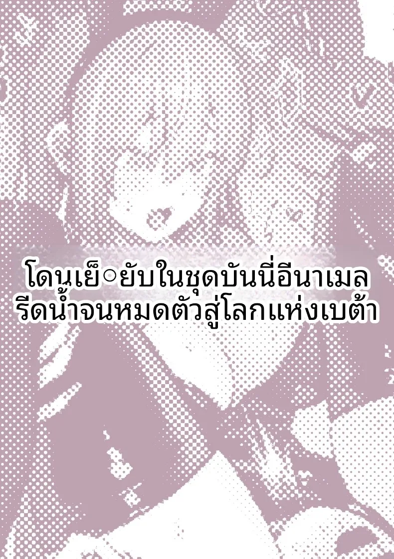 เหล่าหญิงสาวผู้อยู่บนสุดของระบบวรรณะ (Pirates Cat) (Various) – เหล่าหญิงสาวผู้อยู่บนสุดของระบบวรรณะ (Pirates Cat) (Various) หน้า 28