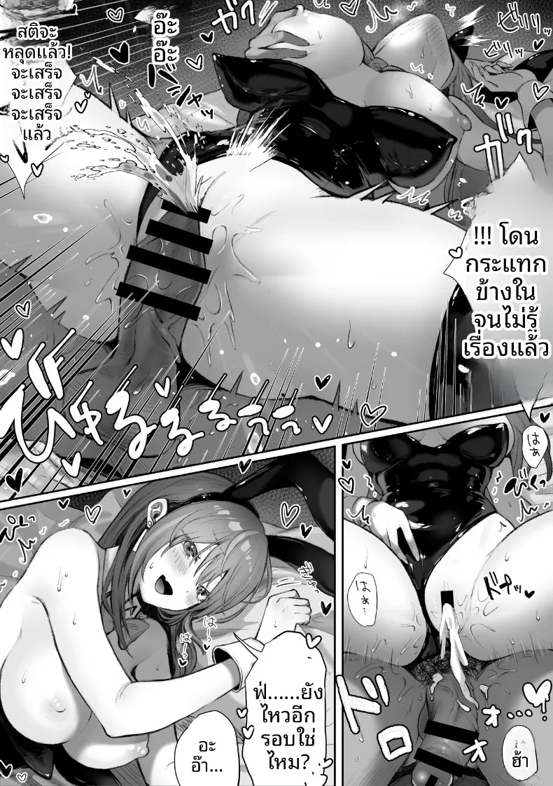 เหล่าหญิงสาวผู้อยู่บนสุดของระบบวรรณะ (Pirates Cat) (Various) – เหล่าหญิงสาวผู้อยู่บนสุดของระบบวรรณะ (Pirates Cat) (Various) หน้า 34