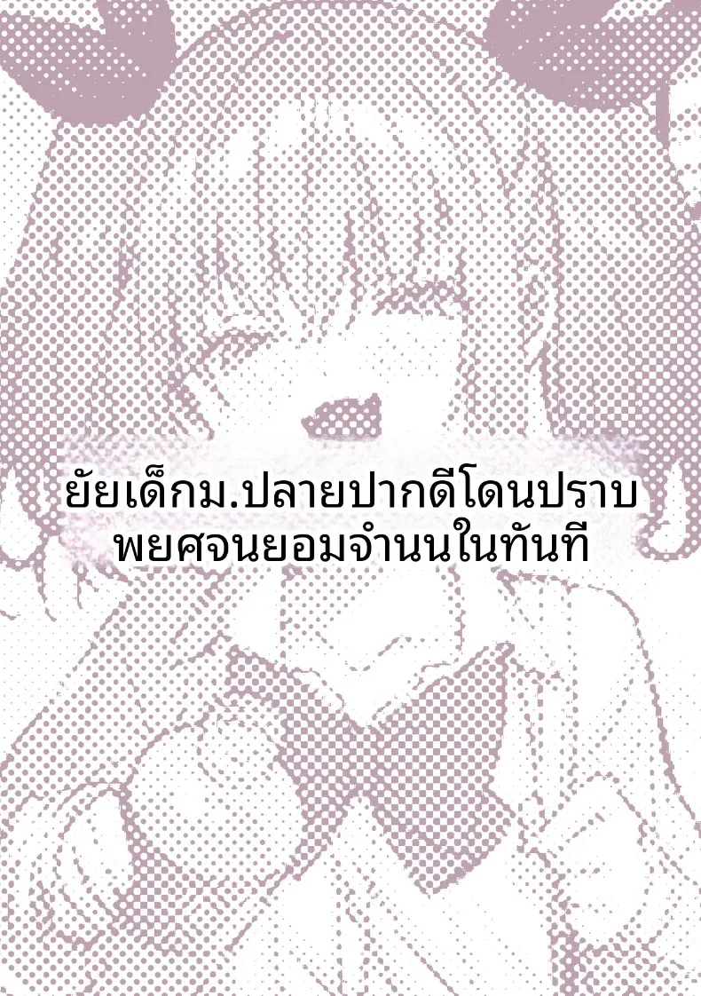 เหล่าหญิงสาวผู้อยู่บนสุดของระบบวรรณะ (Pirates Cat) (Various) – เหล่าหญิงสาวผู้อยู่บนสุดของระบบวรรณะ (Pirates Cat) (Various) หน้า 35