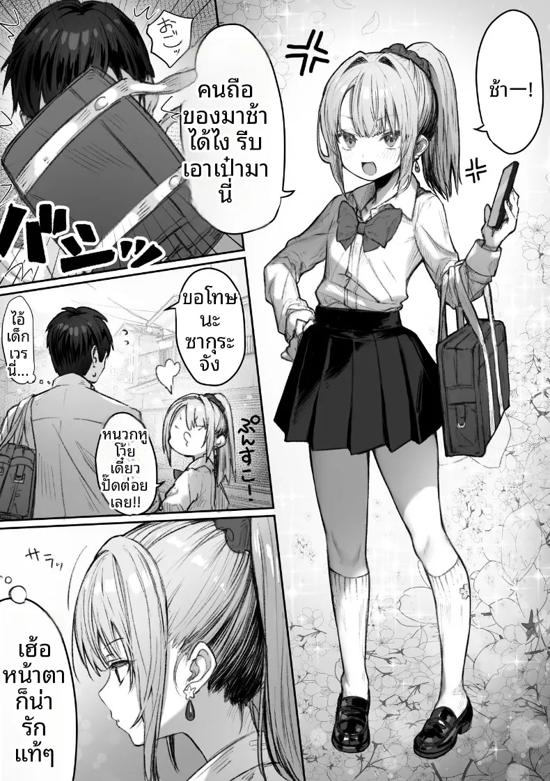 เหล่าหญิงสาวผู้อยู่บนสุดของระบบวรรณะ (Pirates Cat) (Various) – เหล่าหญิงสาวผู้อยู่บนสุดของระบบวรรณะ (Pirates Cat) (Various) หน้า 36