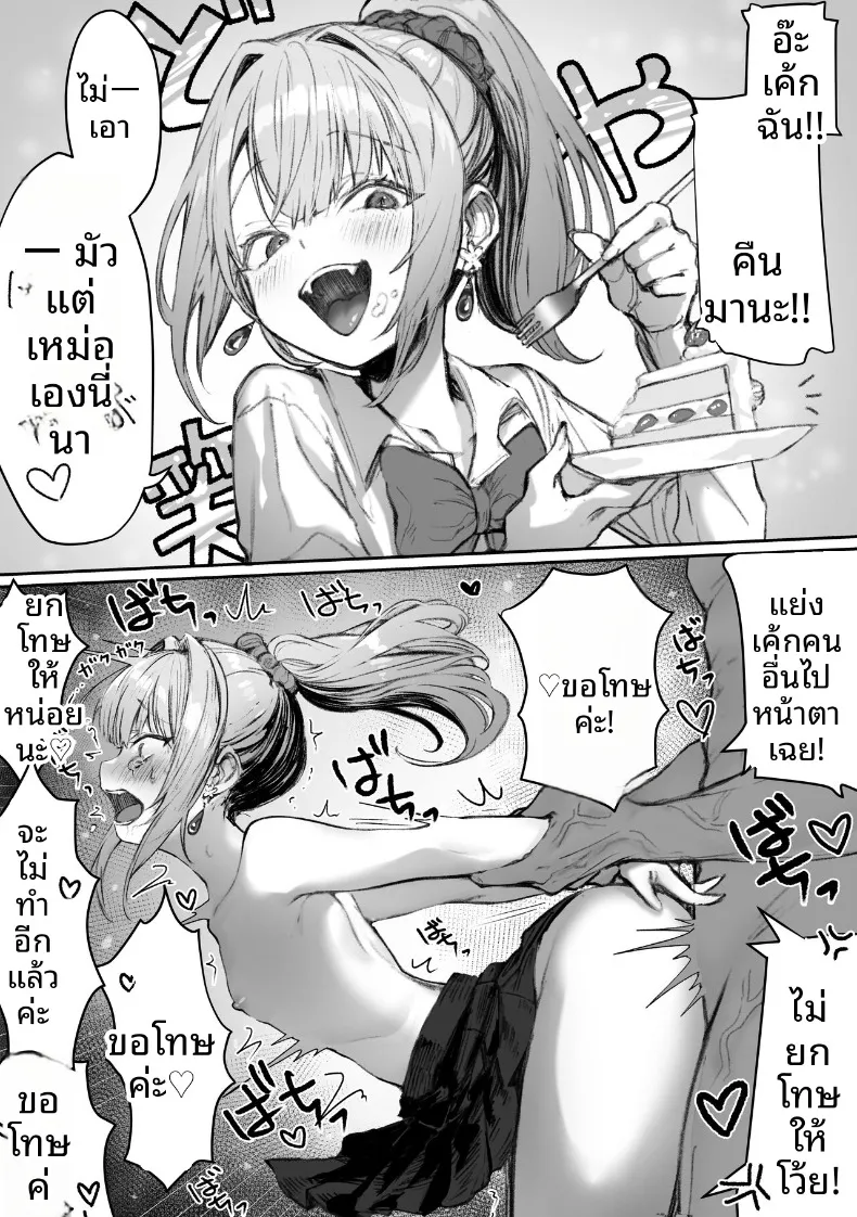 เหล่าหญิงสาวผู้อยู่บนสุดของระบบวรรณะ (Pirates Cat) (Various) – เหล่าหญิงสาวผู้อยู่บนสุดของระบบวรรณะ (Pirates Cat) (Various) หน้า 37