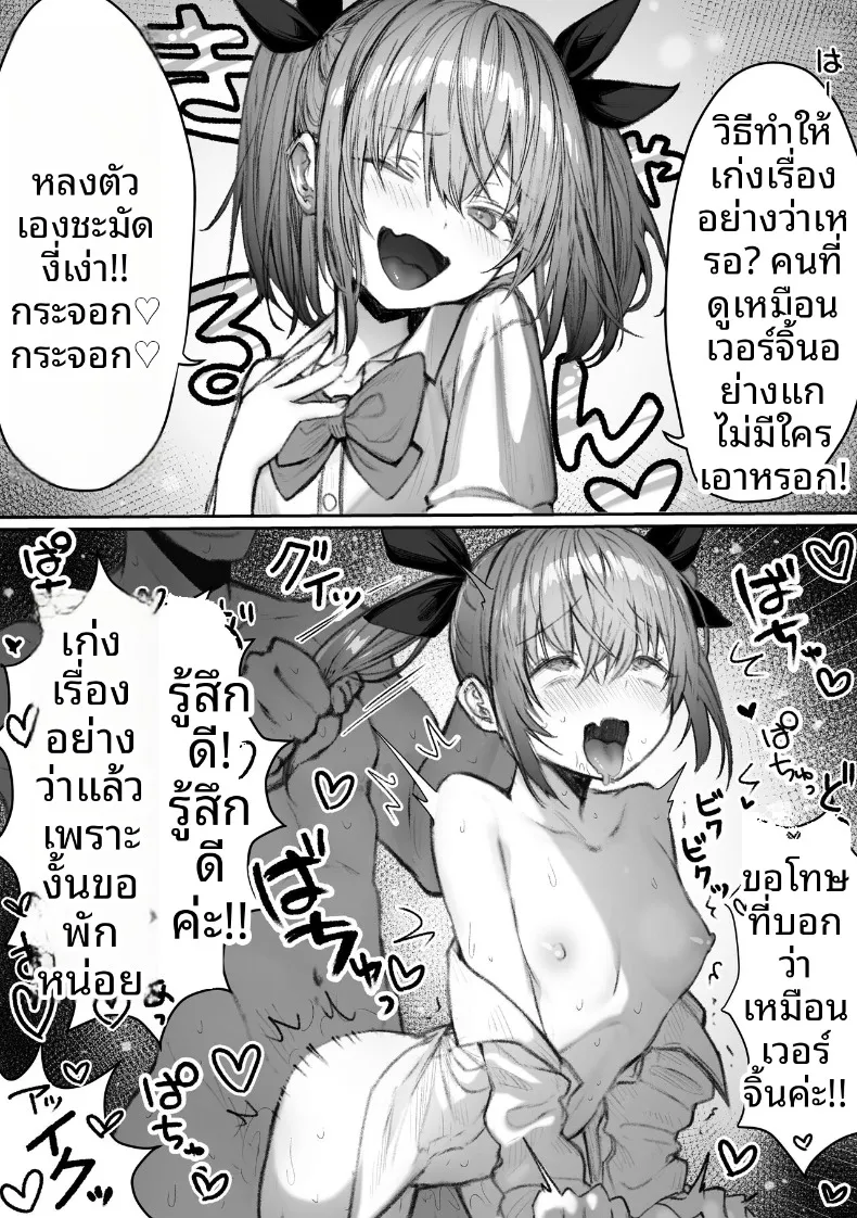 เหล่าหญิงสาวผู้อยู่บนสุดของระบบวรรณะ (Pirates Cat) (Various) – เหล่าหญิงสาวผู้อยู่บนสุดของระบบวรรณะ (Pirates Cat) (Various) หน้า 40