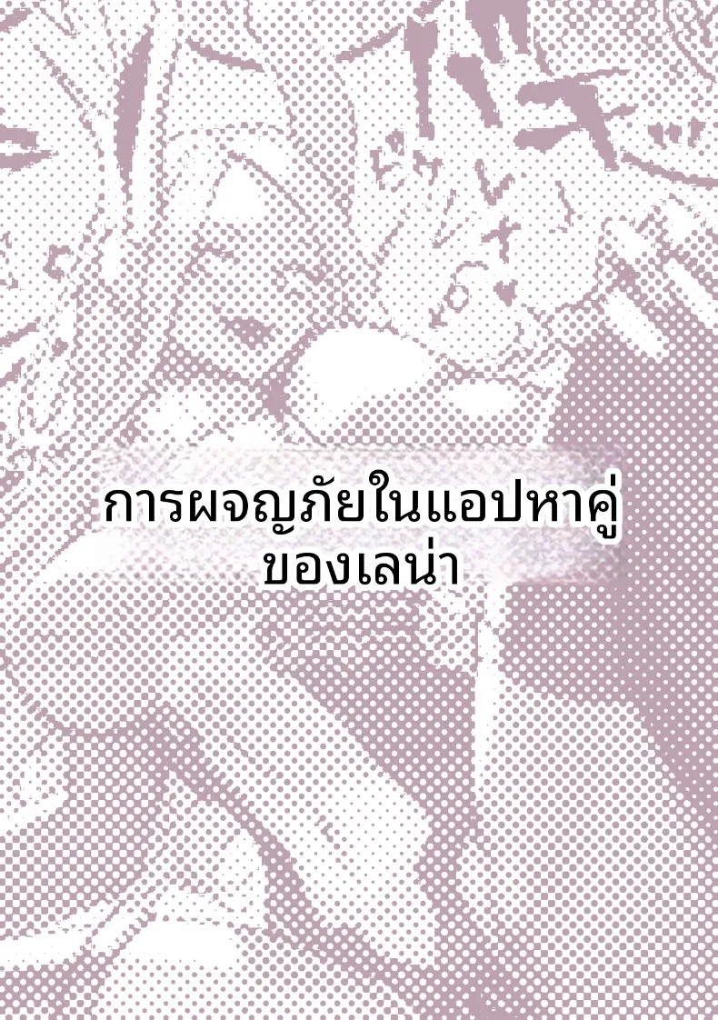 เหล่าหญิงสาวผู้อยู่บนสุดของระบบวรรณะ (Pirates Cat) (Various) – เหล่าหญิงสาวผู้อยู่บนสุดของระบบวรรณะ (Pirates Cat) (Various) หน้า 42