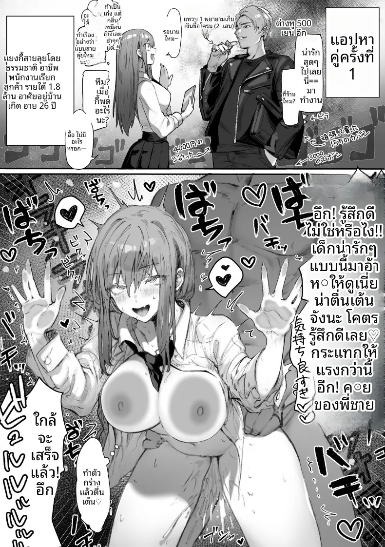 เหล่าหญิงสาวผู้อยู่บนสุดของระบบวรรณะ (Pirates Cat) (Various) – เหล่าหญิงสาวผู้อยู่บนสุดของระบบวรรณะ (Pirates Cat) (Various) หน้า 44