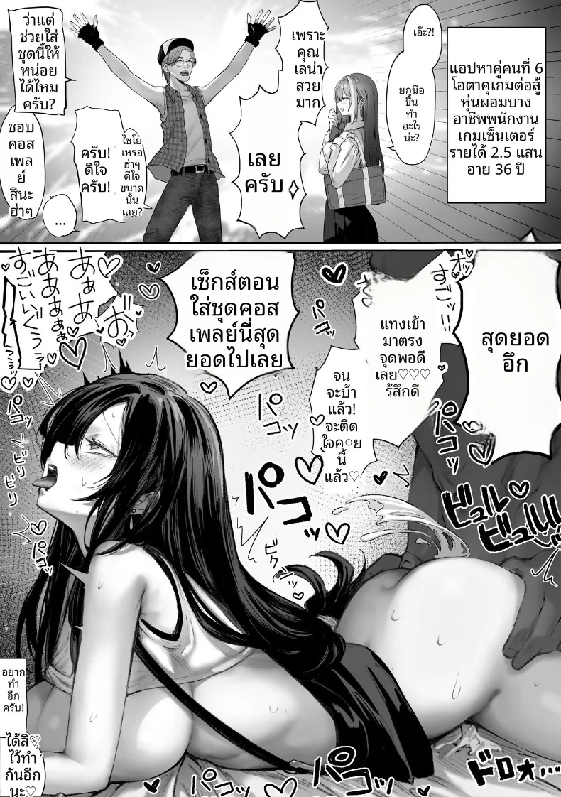 เหล่าหญิงสาวผู้อยู่บนสุดของระบบวรรณะ (Pirates Cat) (Various) – เหล่าหญิงสาวผู้อยู่บนสุดของระบบวรรณะ (Pirates Cat) (Various) หน้า 49
