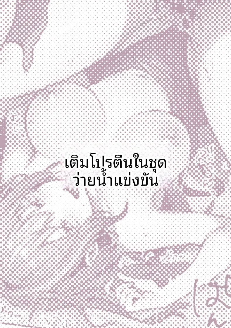 เหล่าหญิงสาวผู้อยู่บนสุดของระบบวรรณะ (Pirates Cat) (Various) – เหล่าหญิงสาวผู้อยู่บนสุดของระบบวรรณะ (Pirates Cat) (Various) หน้า 52