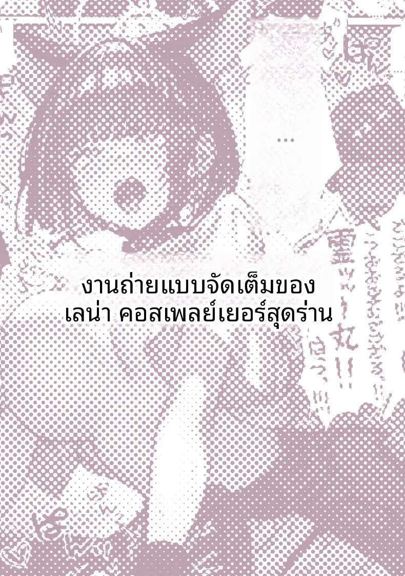 เหล่าหญิงสาวผู้อยู่บนสุดของระบบวรรณะ (Pirates Cat) (Various) – เหล่าหญิงสาวผู้อยู่บนสุดของระบบวรรณะ (Pirates Cat) (Various) หน้า 59