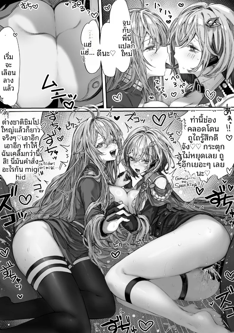 เหล่าหญิงสาวผู้อยู่บนสุดของระบบวรรณะ (Pirates Cat) (Various) – เหล่าหญิงสาวผู้อยู่บนสุดของระบบวรรณะ (Pirates Cat) (Various) หน้า 71