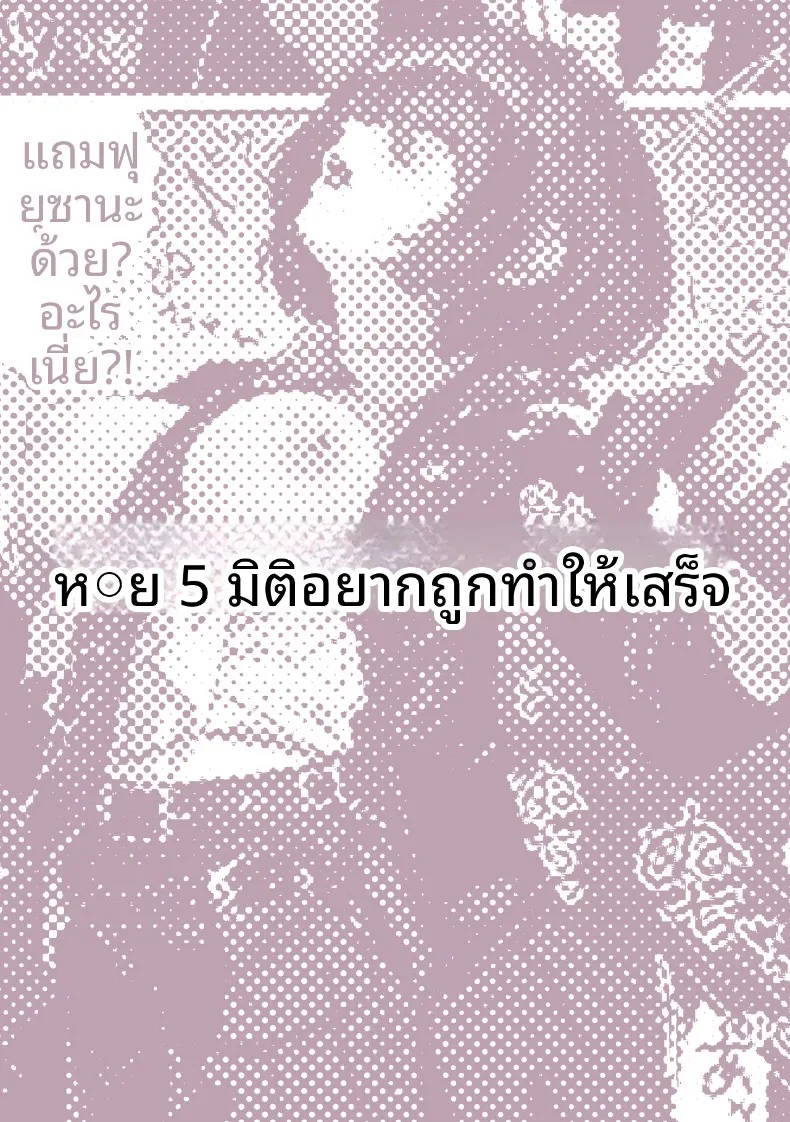 เหล่าหญิงสาวผู้อยู่บนสุดของระบบวรรณะ (Pirates Cat) (Various) – เหล่าหญิงสาวผู้อยู่บนสุดของระบบวรรณะ (Pirates Cat) (Various) หน้า 74