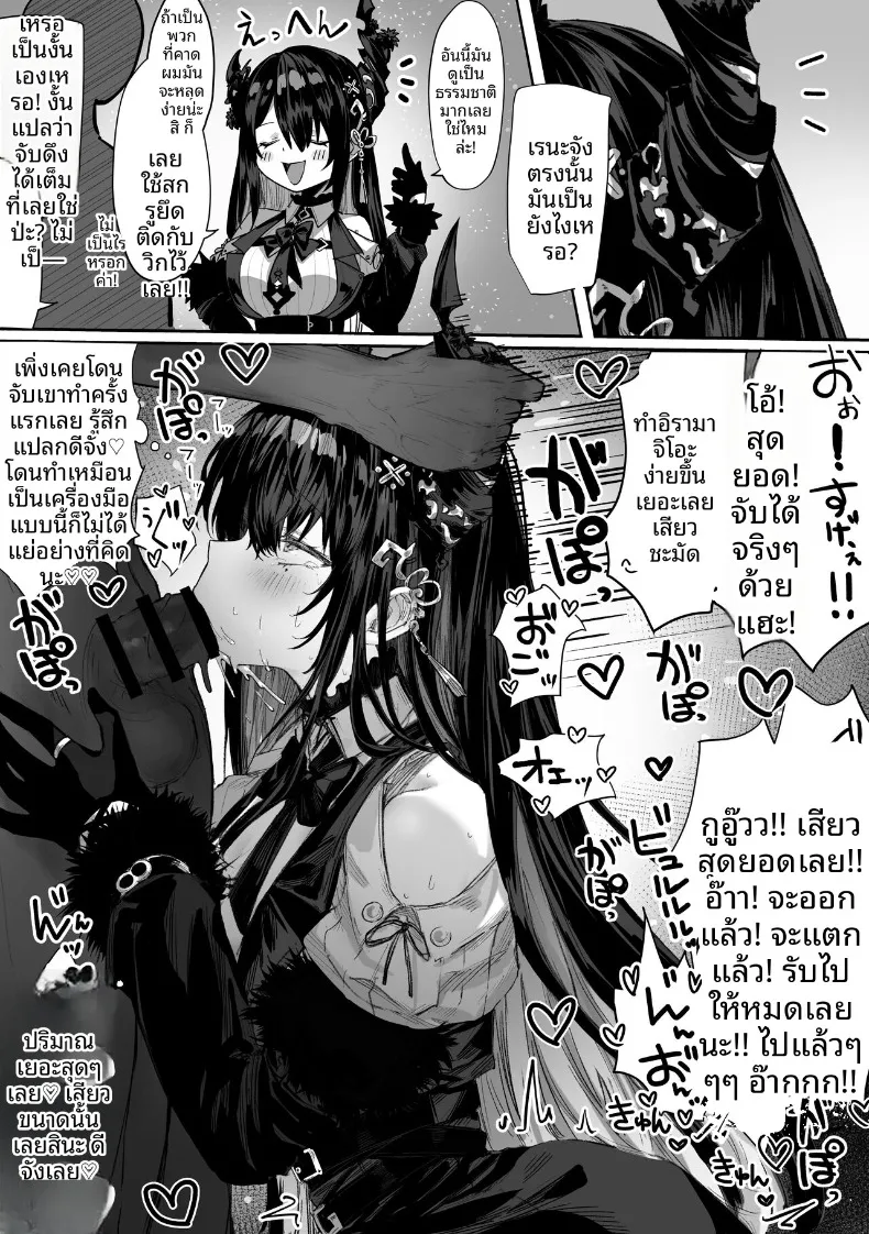 เหล่าหญิงสาวผู้อยู่บนสุดของระบบวรรณะ (Pirates Cat) (Various) – เหล่าหญิงสาวผู้อยู่บนสุดของระบบวรรณะ (Pirates Cat) (Various) หน้า 83