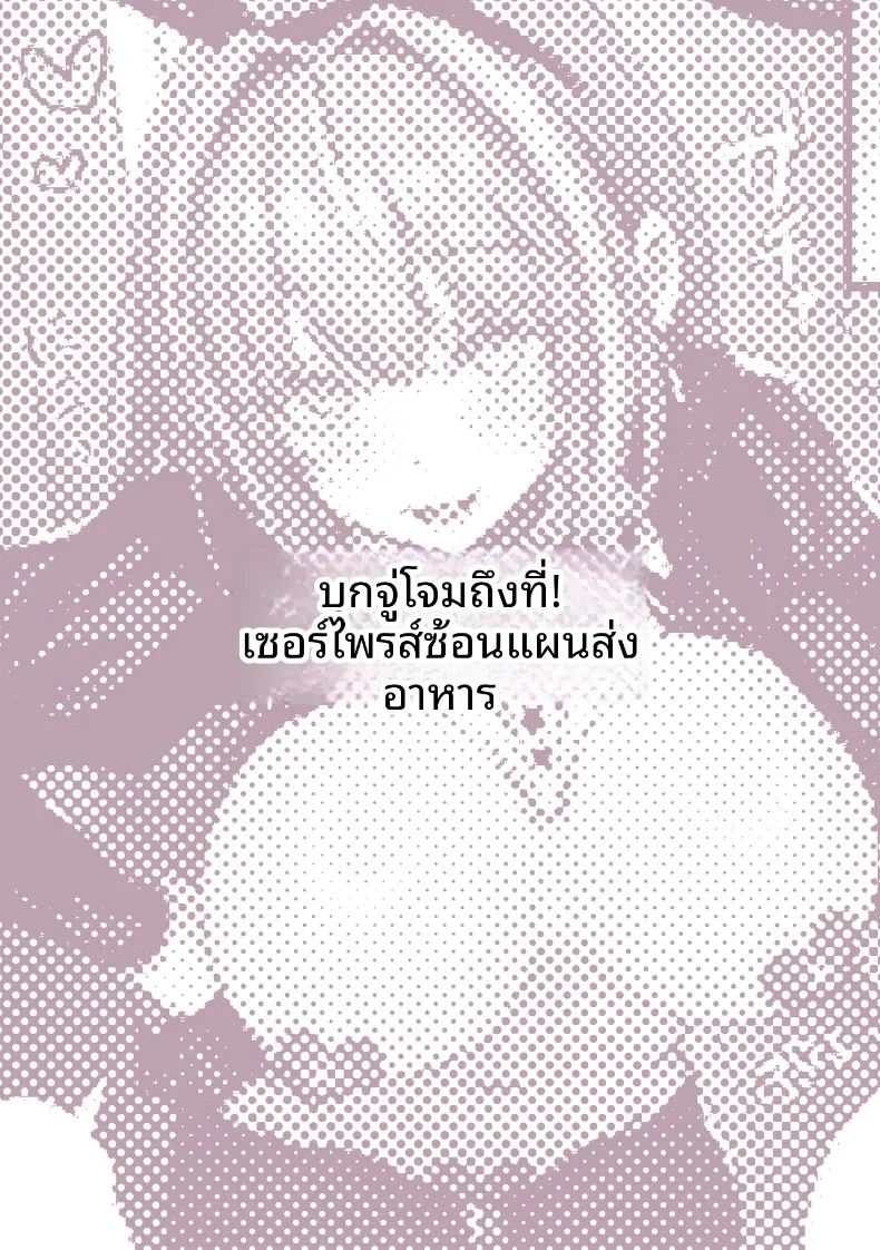 เหล่าหญิงสาวผู้อยู่บนสุดของระบบวรรณะ (Pirates Cat) (Various) – เหล่าหญิงสาวผู้อยู่บนสุดของระบบวรรณะ (Pirates Cat) (Various) หน้า 89
