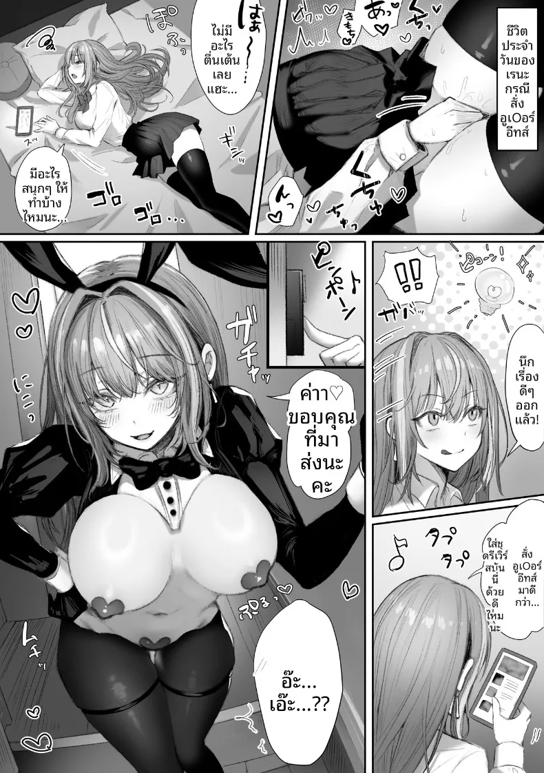 เหล่าหญิงสาวผู้อยู่บนสุดของระบบวรรณะ (Pirates Cat) (Various) – เหล่าหญิงสาวผู้อยู่บนสุดของระบบวรรณะ (Pirates Cat) (Various) หน้า 90