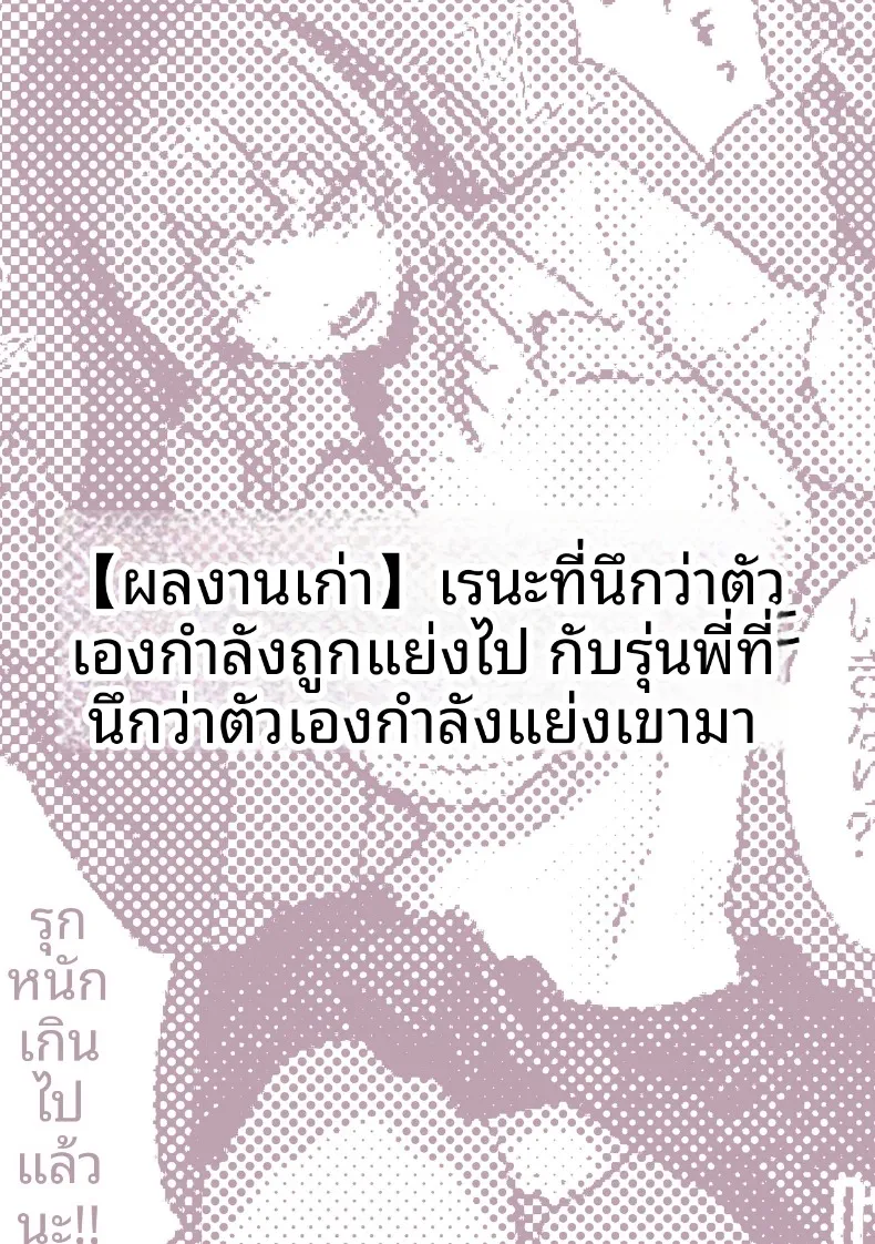 เหล่าหญิงสาวผู้อยู่บนสุดของระบบวรรณะ (Pirates Cat) (Various) – เหล่าหญิงสาวผู้อยู่บนสุดของระบบวรรณะ (Pirates Cat) (Various) หน้า 98