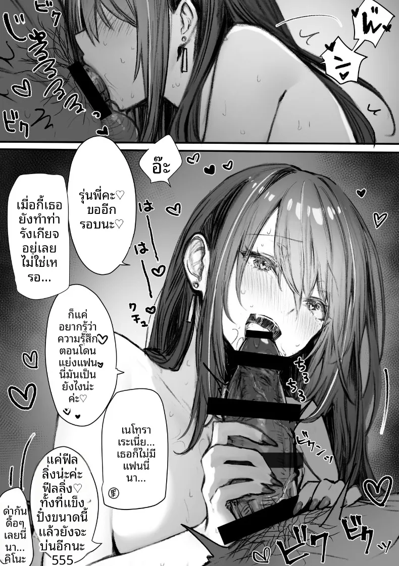 เหล่าหญิงสาวผู้อยู่บนสุดของระบบวรรณะ (Pirates Cat) (Various) – เหล่าหญิงสาวผู้อยู่บนสุดของระบบวรรณะ (Pirates Cat) (Various) หน้า 107