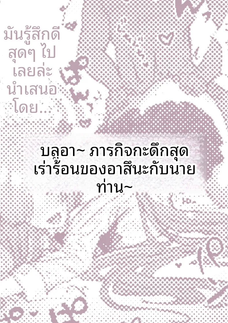 เหล่าหญิงสาวผู้อยู่บนสุดของระบบวรรณะ (Pirates Cat) (Various) – เหล่าหญิงสาวผู้อยู่บนสุดของระบบวรรณะ (Pirates Cat) (Various) หน้า 108