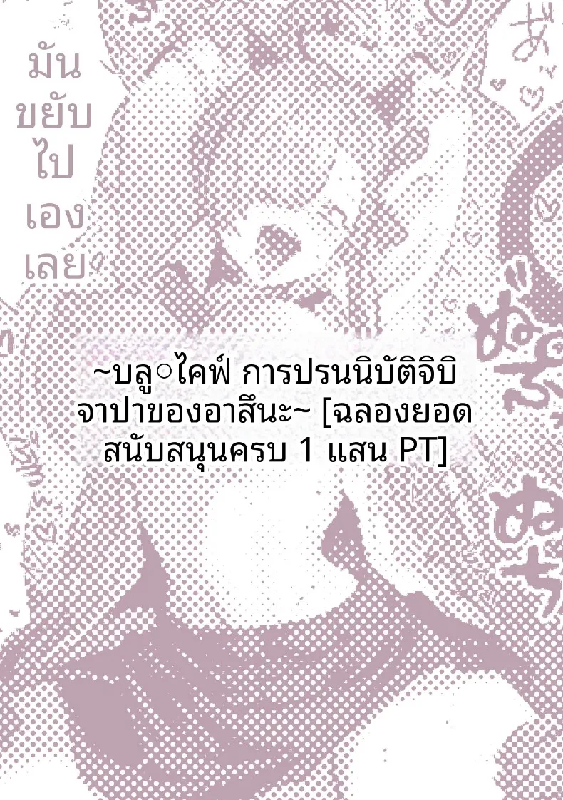 เหล่าหญิงสาวผู้อยู่บนสุดของระบบวรรณะ (Pirates Cat) (Various) – เหล่าหญิงสาวผู้อยู่บนสุดของระบบวรรณะ (Pirates Cat) (Various) หน้า 115