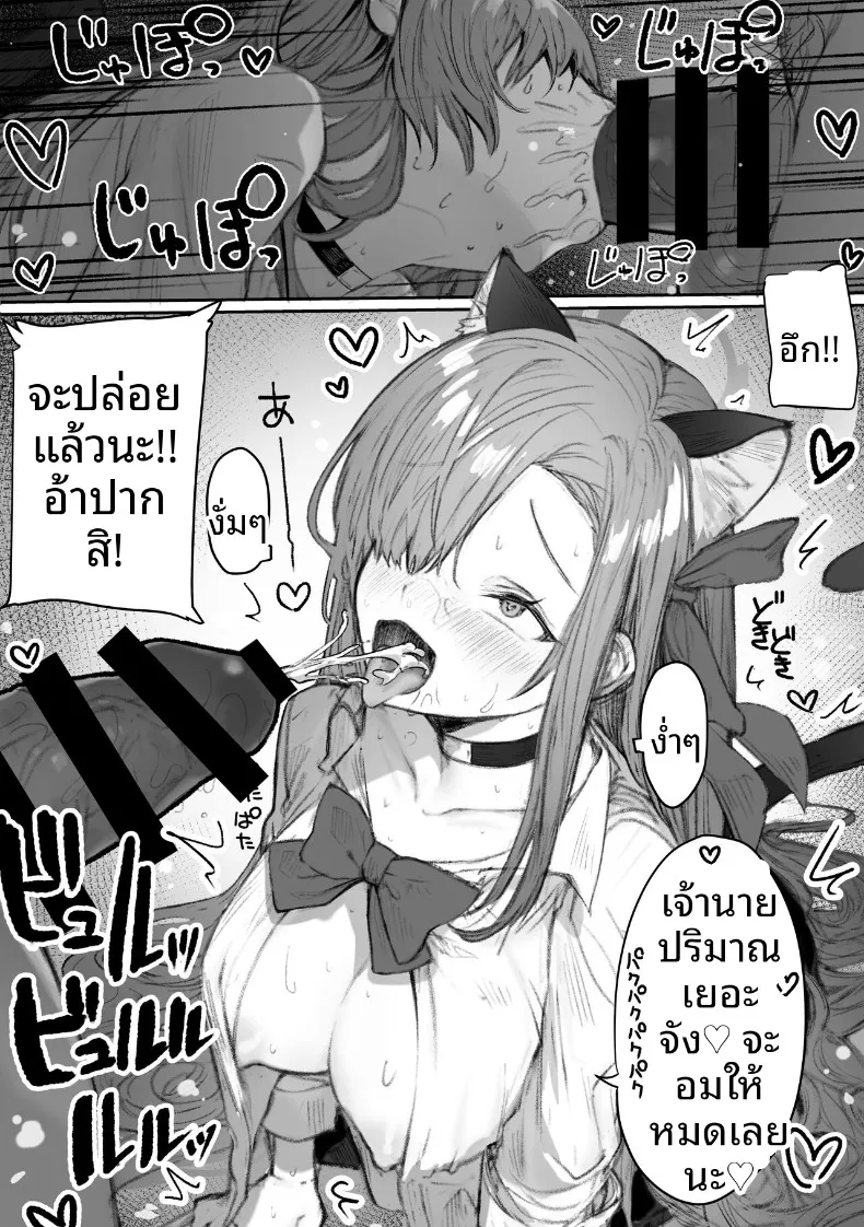 เหล่าหญิงสาวผู้อยู่บนสุดของระบบวรรณะ (Pirates Cat) (Various) – เหล่าหญิงสาวผู้อยู่บนสุดของระบบวรรณะ (Pirates Cat) (Various) หน้า 117