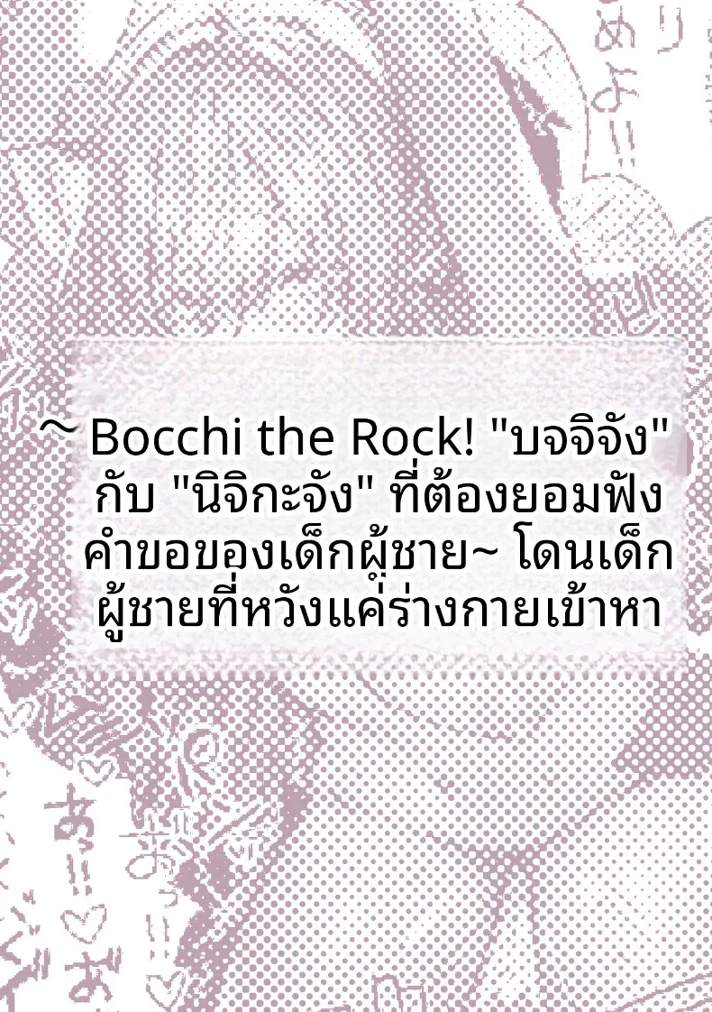 เหล่าหญิงสาวผู้อยู่บนสุดของระบบวรรณะ (Pirates Cat) (Various) – เหล่าหญิงสาวผู้อยู่บนสุดของระบบวรรณะ (Pirates Cat) (Various) หน้า 122