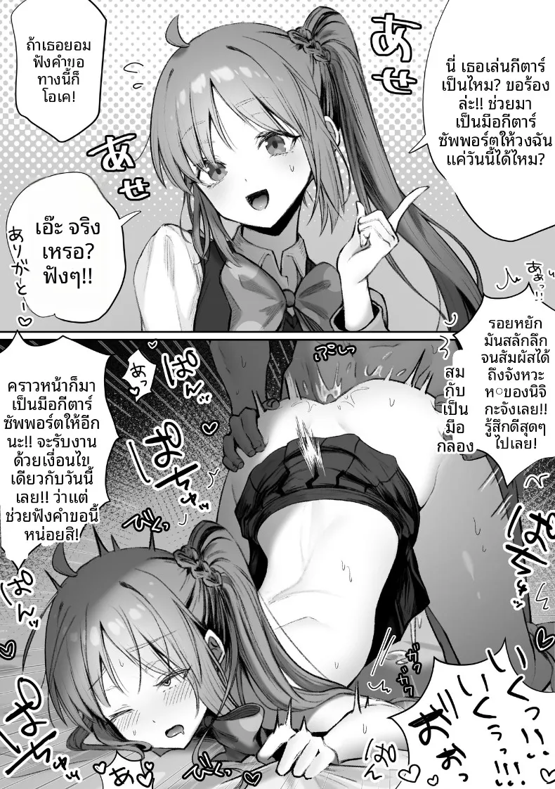 เหล่าหญิงสาวผู้อยู่บนสุดของระบบวรรณะ (Pirates Cat) (Various) – เหล่าหญิงสาวผู้อยู่บนสุดของระบบวรรณะ (Pirates Cat) (Various) หน้า 124