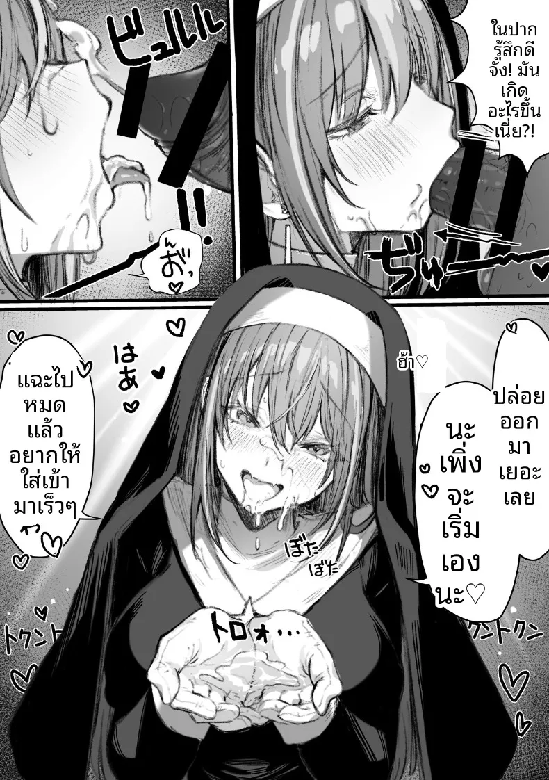 เหล่าหญิงสาวผู้อยู่บนสุดของระบบวรรณะ (Pirates Cat) (Various) – เหล่าหญิงสาวผู้อยู่บนสุดของระบบวรรณะ (Pirates Cat) (Various) หน้า 132