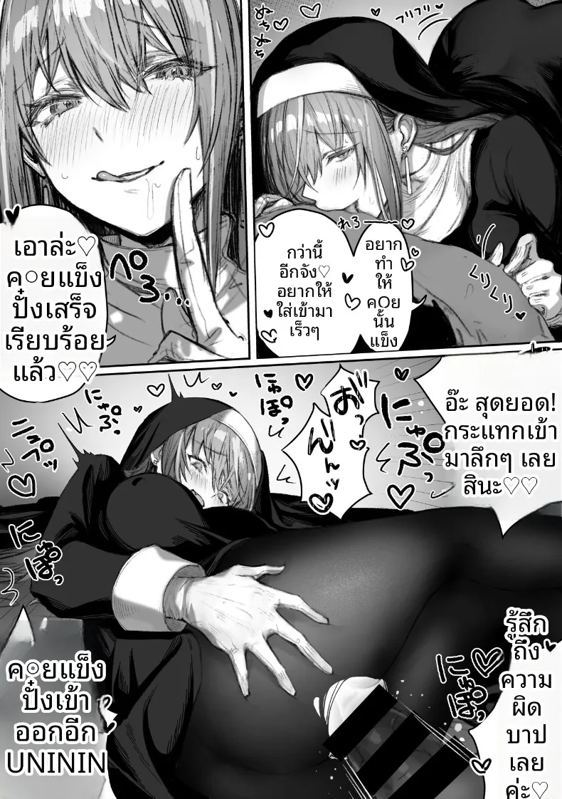 เหล่าหญิงสาวผู้อยู่บนสุดของระบบวรรณะ (Pirates Cat) (Various) – เหล่าหญิงสาวผู้อยู่บนสุดของระบบวรรณะ (Pirates Cat) (Various) หน้า 133