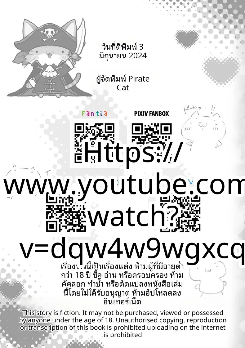 เหล่าหญิงสาวผู้อยู่บนสุดของระบบวรรณะ (Pirates Cat) (Various) – เหล่าหญิงสาวผู้อยู่บนสุดของระบบวรรณะ (Pirates Cat) (Various) หน้า 139