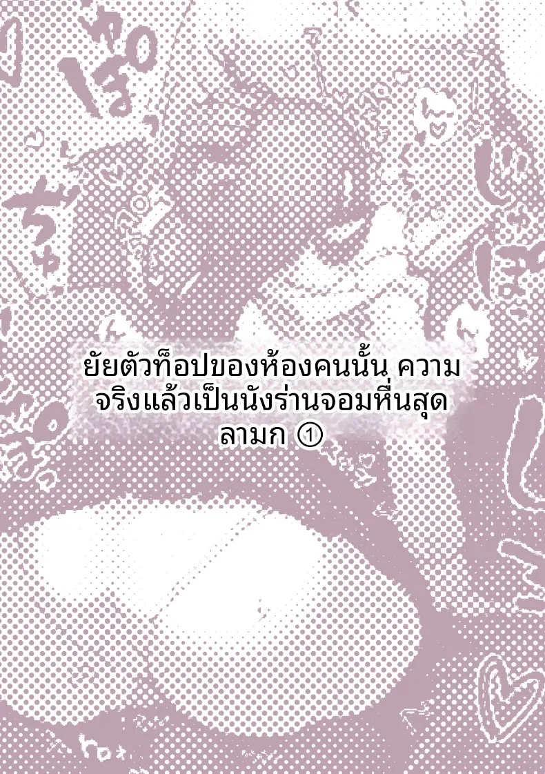 เหล่าหญิงสาวผู้อยู่บนสุดของระบบวรรณะ (Pirates Cat) (Various) – เหล่าหญิงสาวผู้อยู่บนสุดของระบบวรรณะ (Pirates Cat) (Various) หน้า 158
