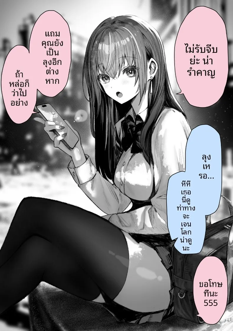 เหล่าหญิงสาวผู้อยู่บนสุดของระบบวรรณะ (Pirates Cat) (Various) – เหล่าหญิงสาวผู้อยู่บนสุดของระบบวรรณะ (Pirates Cat) (Various) หน้า 160