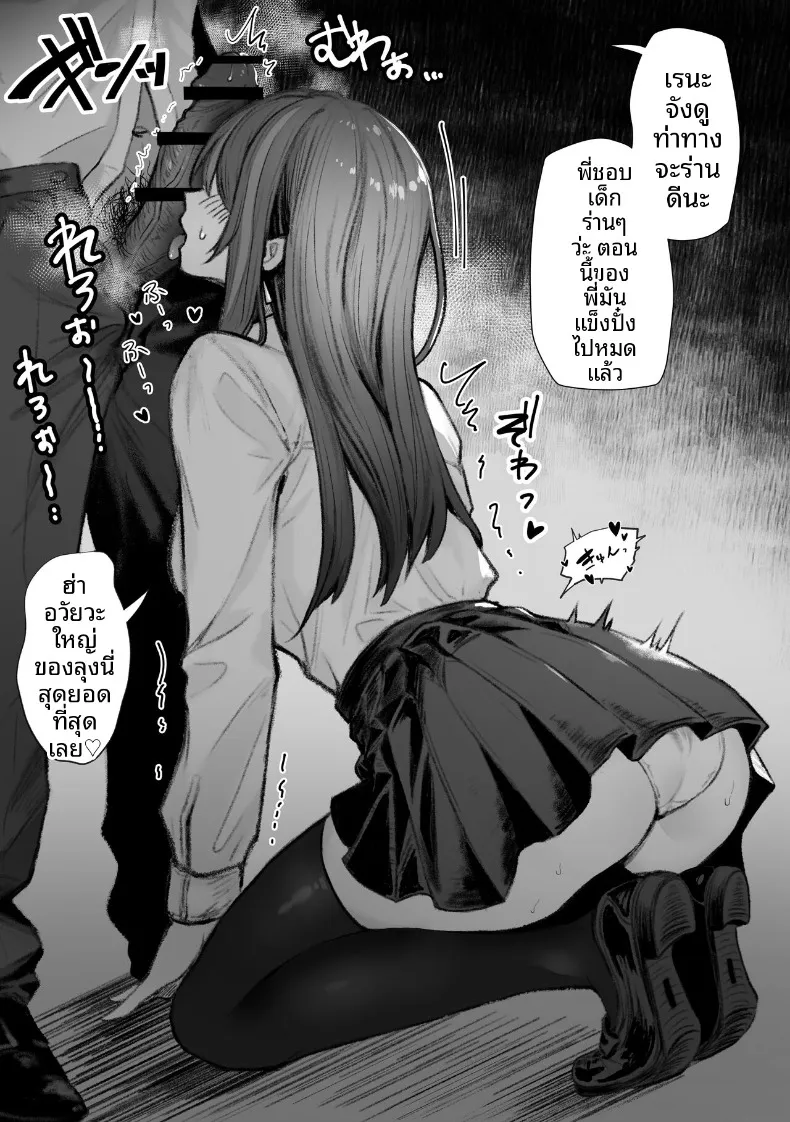 เหล่าหญิงสาวผู้อยู่บนสุดของระบบวรรณะ (Pirates Cat) (Various) – เหล่าหญิงสาวผู้อยู่บนสุดของระบบวรรณะ (Pirates Cat) (Various) หน้า 162