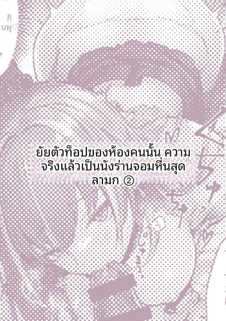 เหล่าหญิงสาวผู้อยู่บนสุดของระบบวรรณะ (Pirates Cat) (Various) – เหล่าหญิงสาวผู้อยู่บนสุดของระบบวรรณะ (Pirates Cat) (Various) หน้า 168
