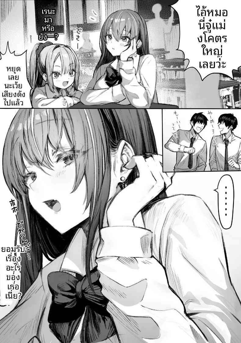 เหล่าหญิงสาวผู้อยู่บนสุดของระบบวรรณะ (Pirates Cat) (Various) – เหล่าหญิงสาวผู้อยู่บนสุดของระบบวรรณะ (Pirates Cat) (Various) หน้า 169