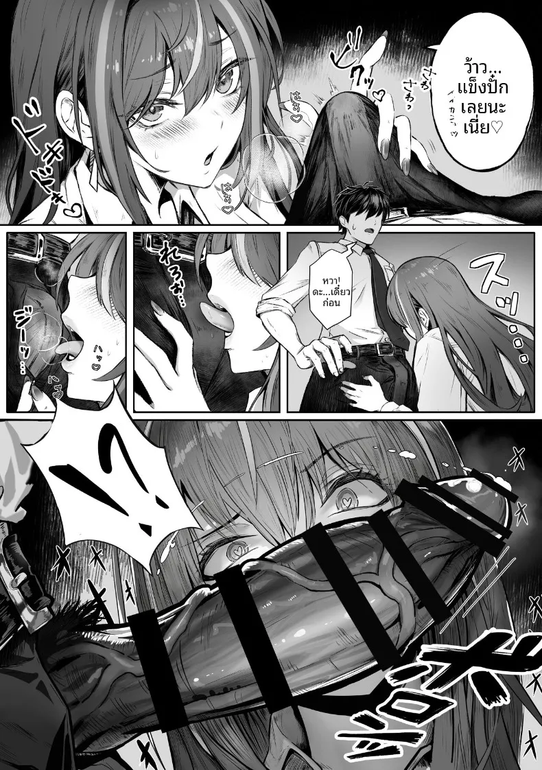 เหล่าหญิงสาวผู้อยู่บนสุดของระบบวรรณะ (Pirates Cat) (Various) – เหล่าหญิงสาวผู้อยู่บนสุดของระบบวรรณะ (Pirates Cat) (Various) หน้า 171