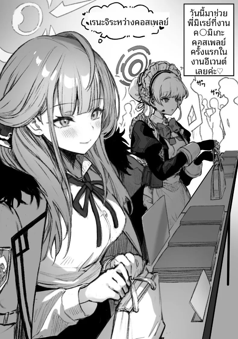 เหล่าหญิงสาวผู้อยู่บนสุดของระบบวรรณะ (Pirates Cat) (Various) – เหล่าหญิงสาวผู้อยู่บนสุดของระบบวรรณะ (Pirates Cat) (Various) หน้า 177