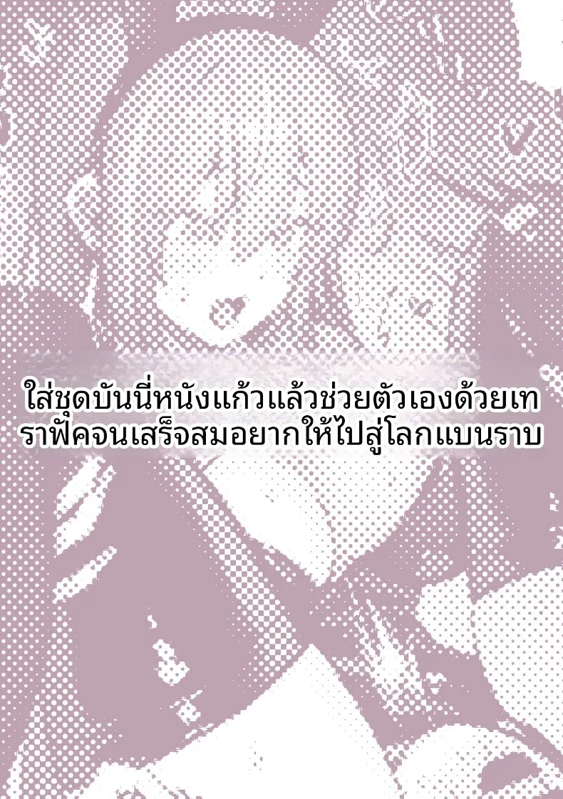 เหล่าหญิงสาวผู้อยู่บนสุดของระบบวรรณะ (Pirates Cat) (Various) – เหล่าหญิงสาวผู้อยู่บนสุดของระบบวรรณะ (Pirates Cat) (Various) หน้า 183