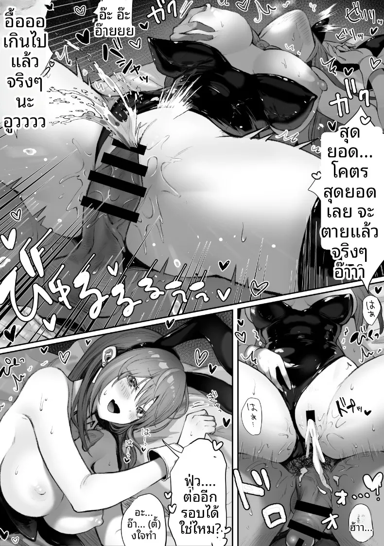 เหล่าหญิงสาวผู้อยู่บนสุดของระบบวรรณะ (Pirates Cat) (Various) – เหล่าหญิงสาวผู้อยู่บนสุดของระบบวรรณะ (Pirates Cat) (Various) หน้า 189