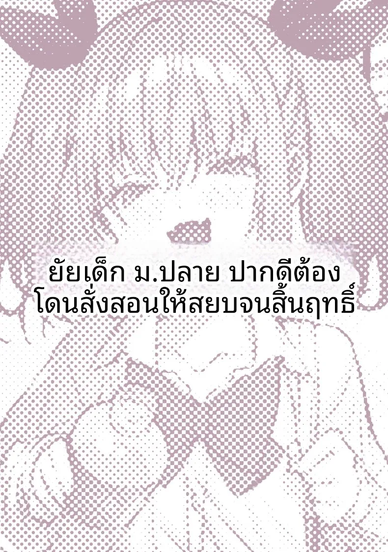 เหล่าหญิงสาวผู้อยู่บนสุดของระบบวรรณะ (Pirates Cat) (Various) – เหล่าหญิงสาวผู้อยู่บนสุดของระบบวรรณะ (Pirates Cat) (Various) หน้า 190